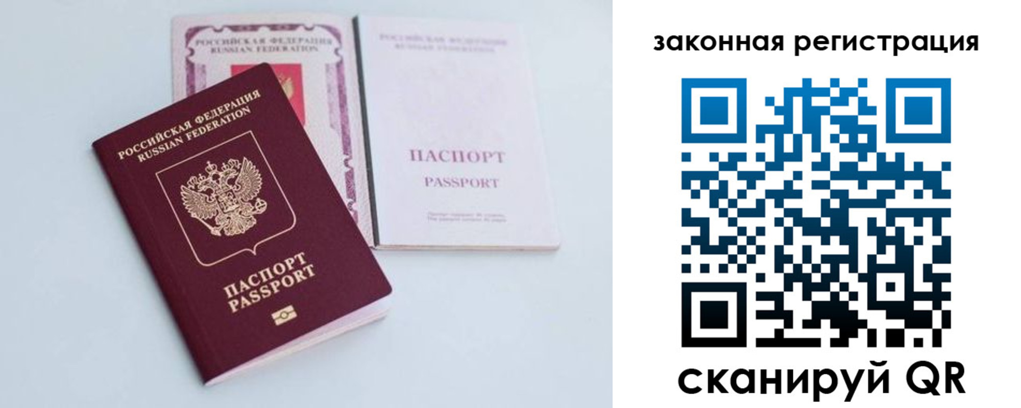 прописка в Белебее