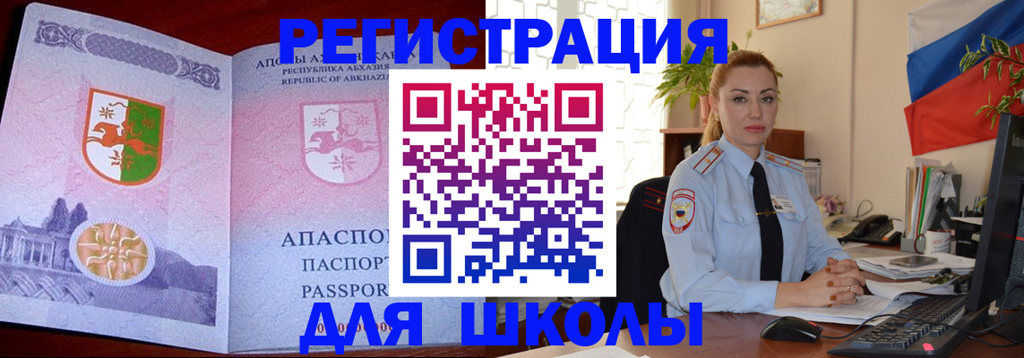 временная регистрация недорого в Белебее