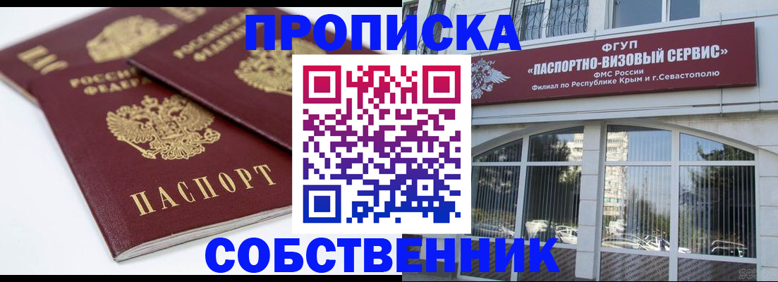пропишу в квартире в Белебее