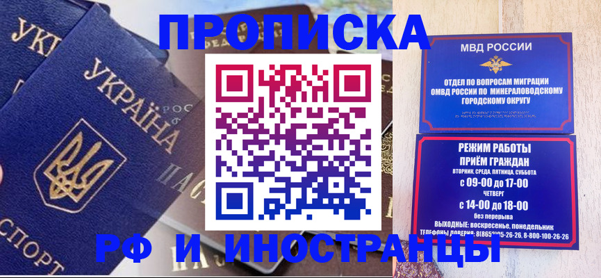 временная регистрация надежно в Белебее